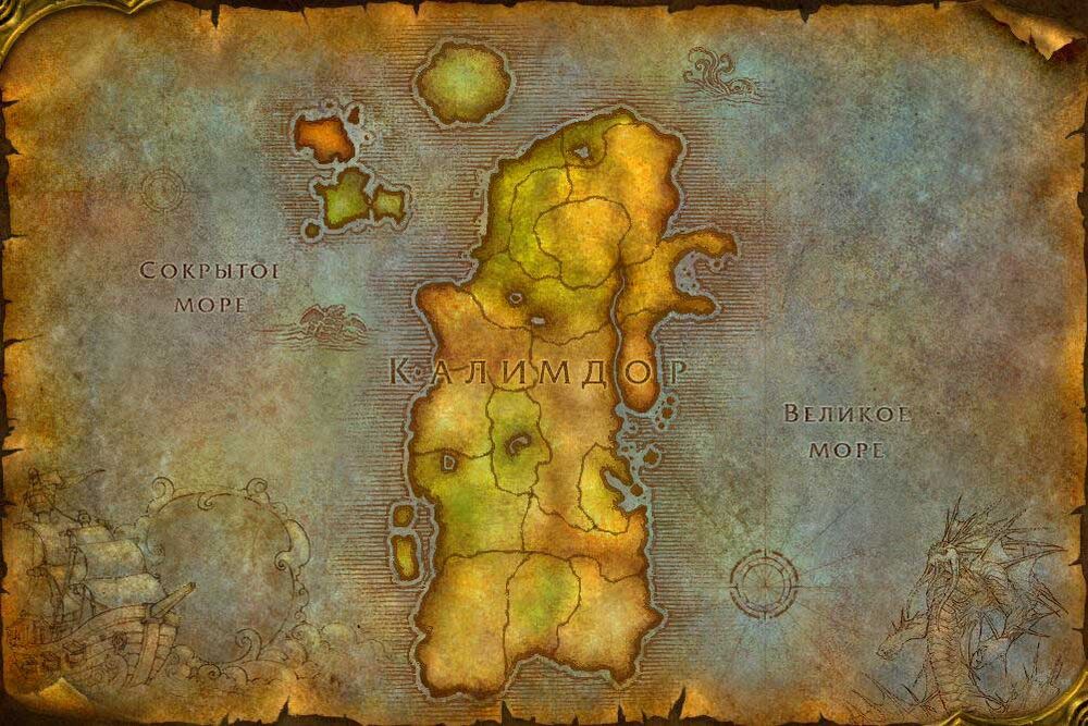 Калимдор — Warcraft Wiki, вики-энциклопедия по истории вселенной Warcraft