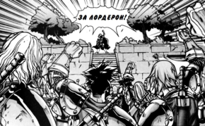 «1-й легион»