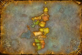 «Восточные королевства»